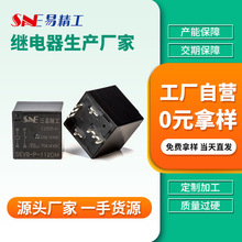 SEV8-P-112DM三易精工 70A 1组常开汽车通用厂家继电器12VDC