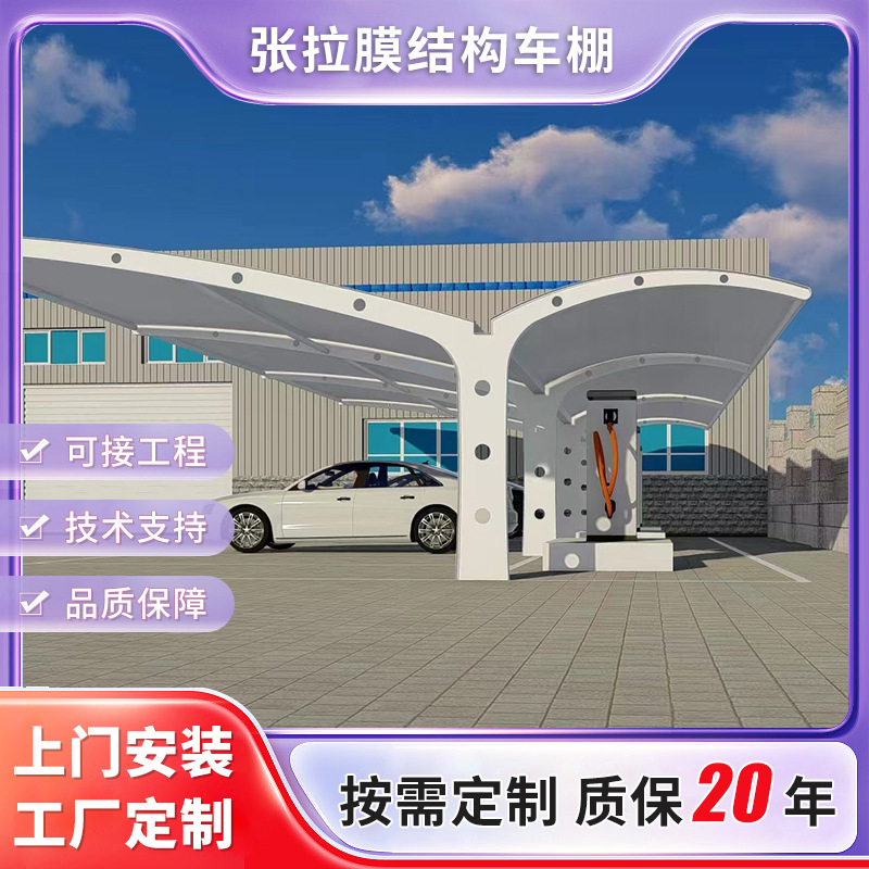 双开停车棚自行车电动车停车棚充电桩雨棚双开式张拉膜车棚可安装