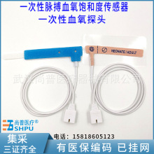 520A一次性血氧探头 监护SPO2配件520N海绵脉搏饱和度传感器 爆款