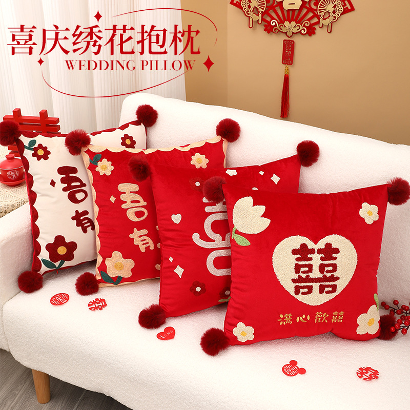 红色喜字玩偶绒布刺绣抱枕靠枕婚房布置结婚压床娃娃用品大全轻奢