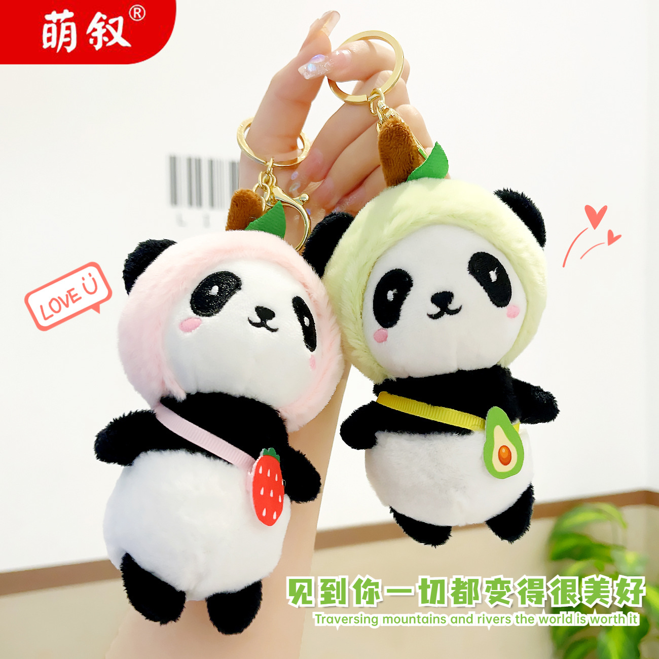 Internet Celebrity Fruit Panda Plush Key Chain Female Cute Doll Car Key Chain Schoolbag Pendant Small Gift Wholesale