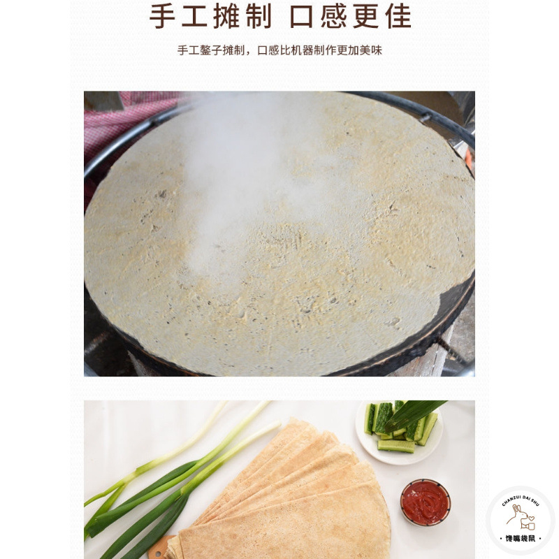 山东枣庄大煎饼纯手工杂粮临沂泰安东北徐州全麦特产原味小米
