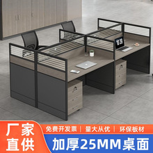 简约现代职员办公桌椅组合4双6人位办公室工作台位桌卡座工位屏风