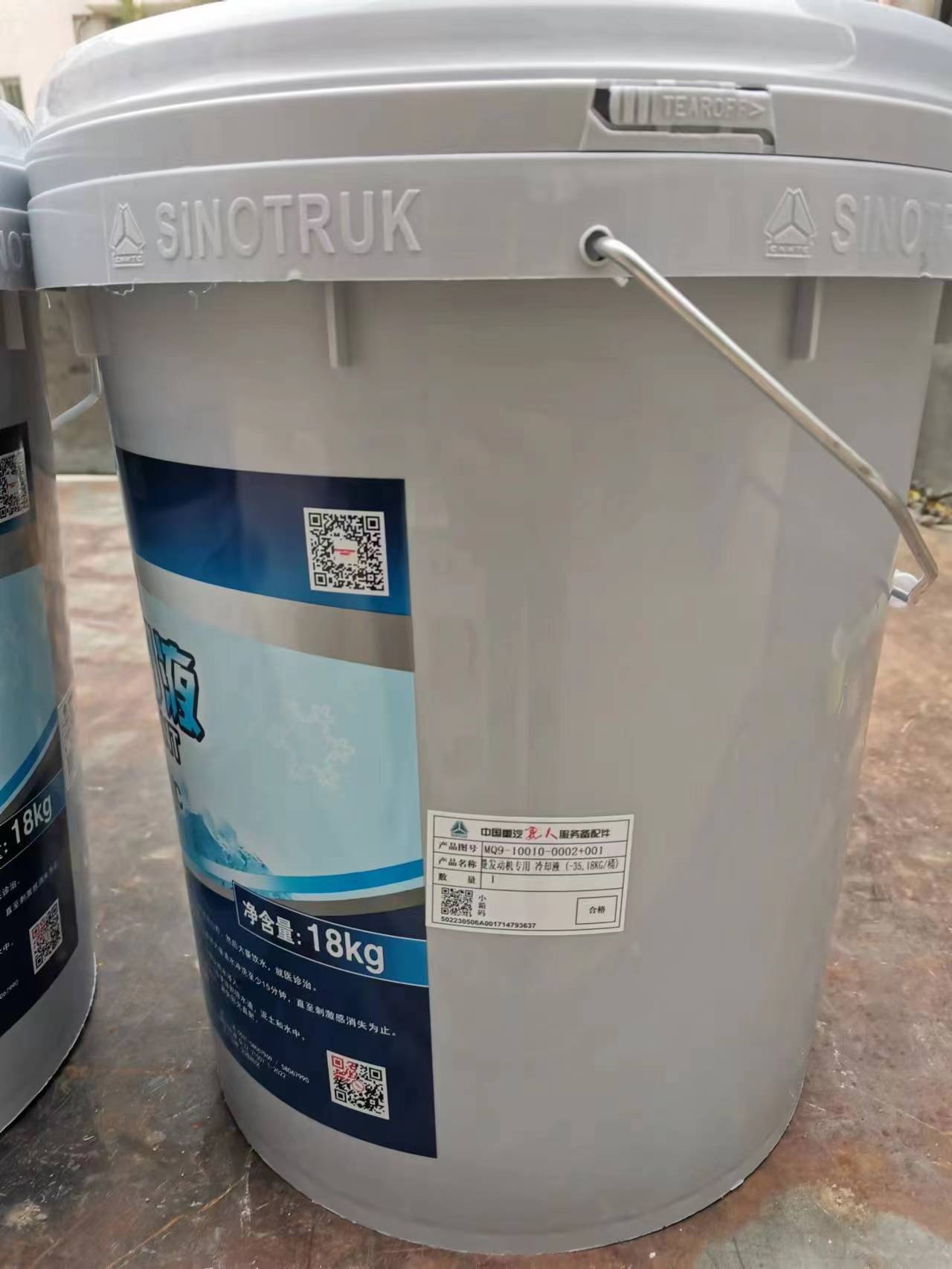 适配重汽原厂豪沃t7h专用防冻液t5g豪瀚c7h曼发动机mc