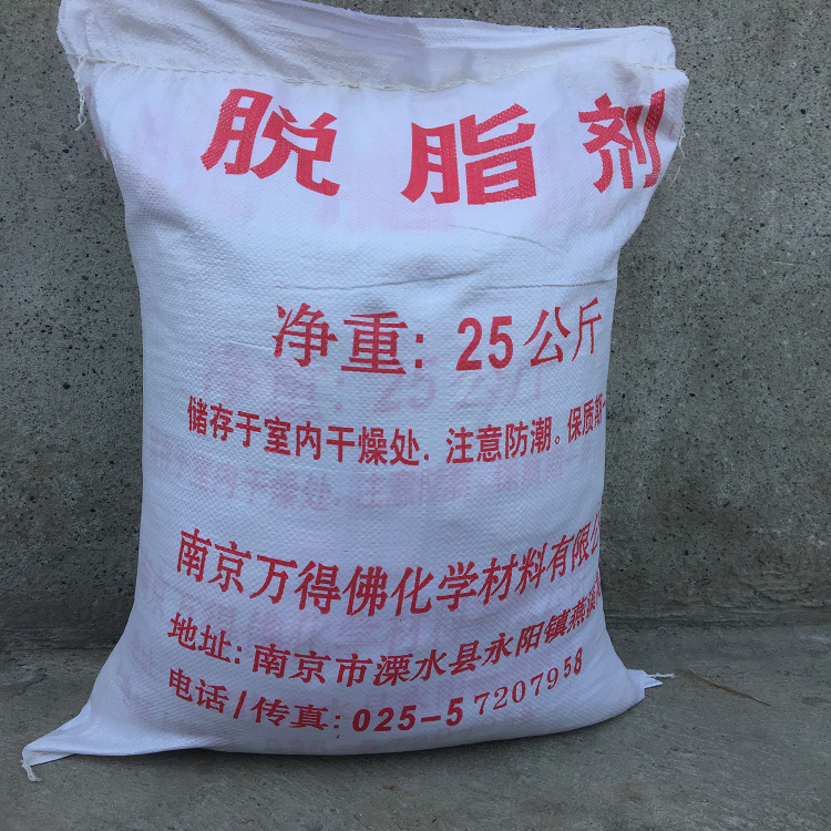 金属通用中温超声波除油粉-阿里巴巴