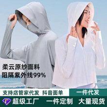 防晒衣女夏季防紫外线原纱冰丝防晒服披肩外套女短款透气防晒衫