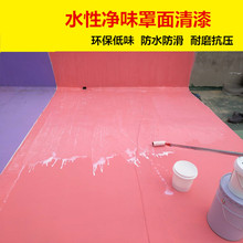 水性环氧树脂地坪漆罩光漆透明耐磨清漆高光家用室内地板漆地面漆