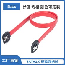 8芯铜柔性 硬盘数据线SATA3.0固态硬盘串口数据线 sata3.0数据线