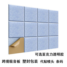跨境12片装聚酯纤维吸音板自粘声学面板家庭工作室装饰隔音墙板