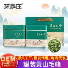 黄山毛峰绿茶24年新茶礼品盒装铁罐装毛峰茶茶叶自己喝核心产区