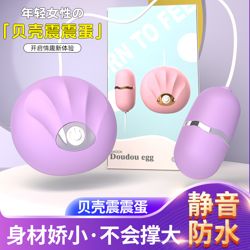 New Wire-Controlled Vagina Mute Female Adult Sex Product Mini Single Vibrator Female Vibration Massage Masturbation Device