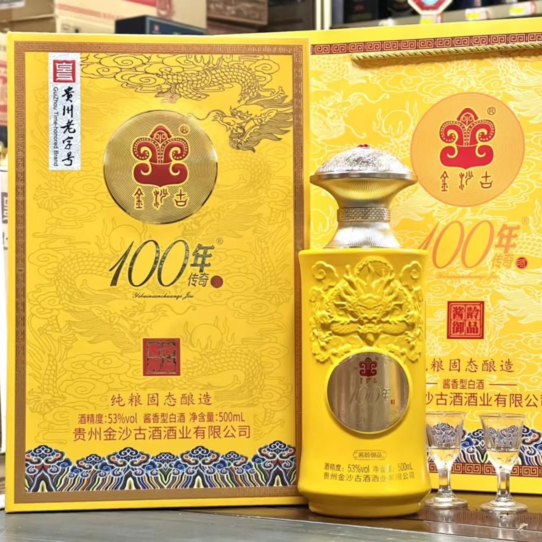 金沙古酱100年传奇 酱龄御品 53度 酱香型白酒 整箱500ml*6瓶批发