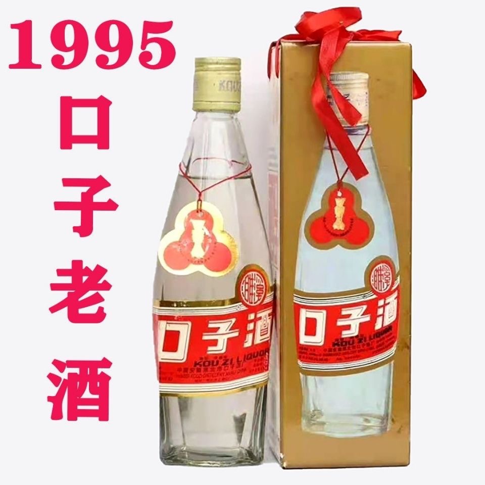多年老酒70,80,90年代浓香型口子酒53度收藏送礼老酒包邮-阿里巴巴