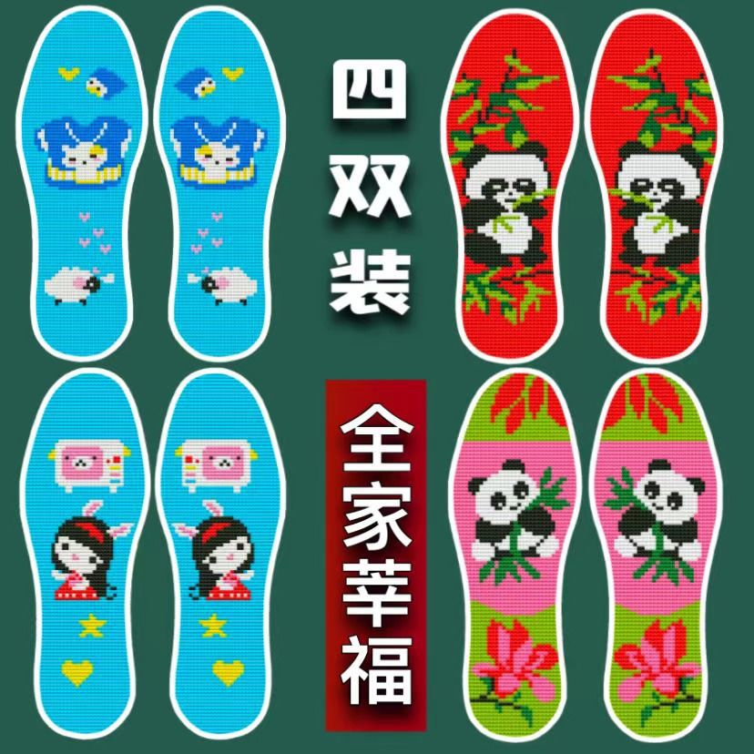 十字绣鞋垫自己绣半成品卡通小熊猫带针线男女印花不褪色手工