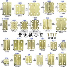 DXF0批发多款式规格黄色铁质小合页 微型铰链袖珍平开合页DIY模型