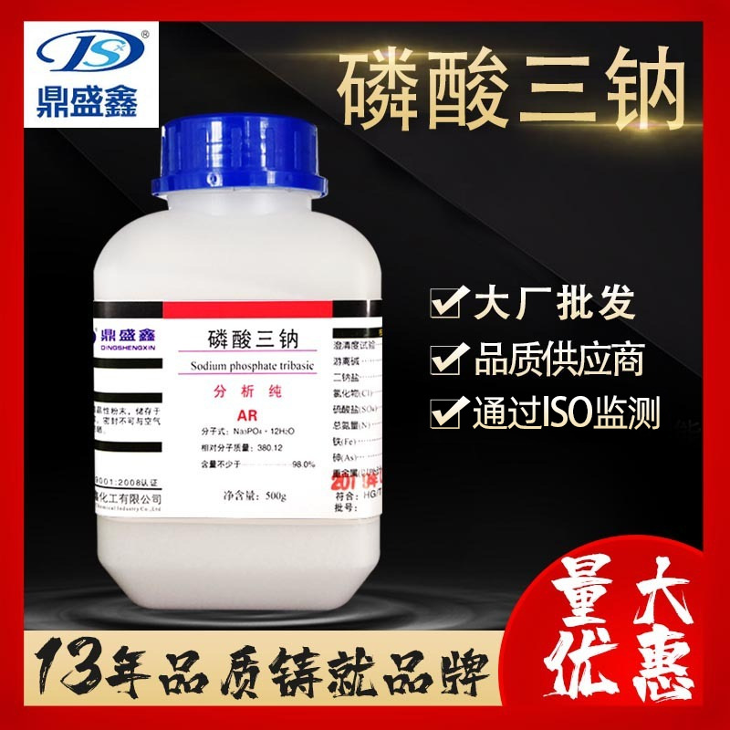 锅炉除垢剂磷酸钠十二水磷酸三钠分析纯AR500g/瓶 CAS:10101-89-0