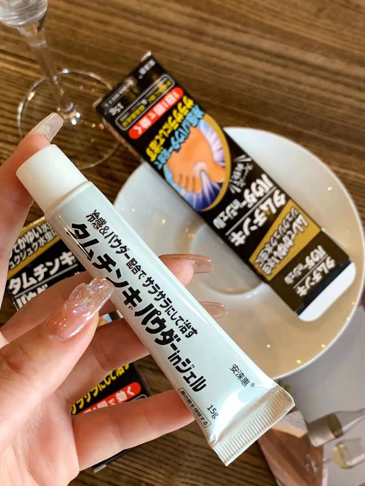 日本安涞惠止痒脚气膏15g 止痒杀菌抑制脚脱皮缓和水泡型脚臭凝露