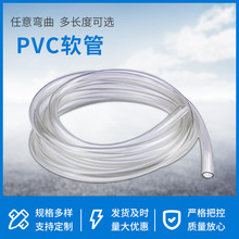 pvc软管软管批发 饮水机水族箱硅胶透明水管氧气管 水瓶奶瓶水管