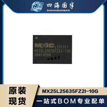 全新mx25l25635fz2i-10g 快闪记忆体 3v 记忆体芯片 封装wson-8