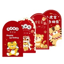 周岁礼布置的虎kt板宝宝气球宴抓周装饰品儿童套餐生日新中式国风