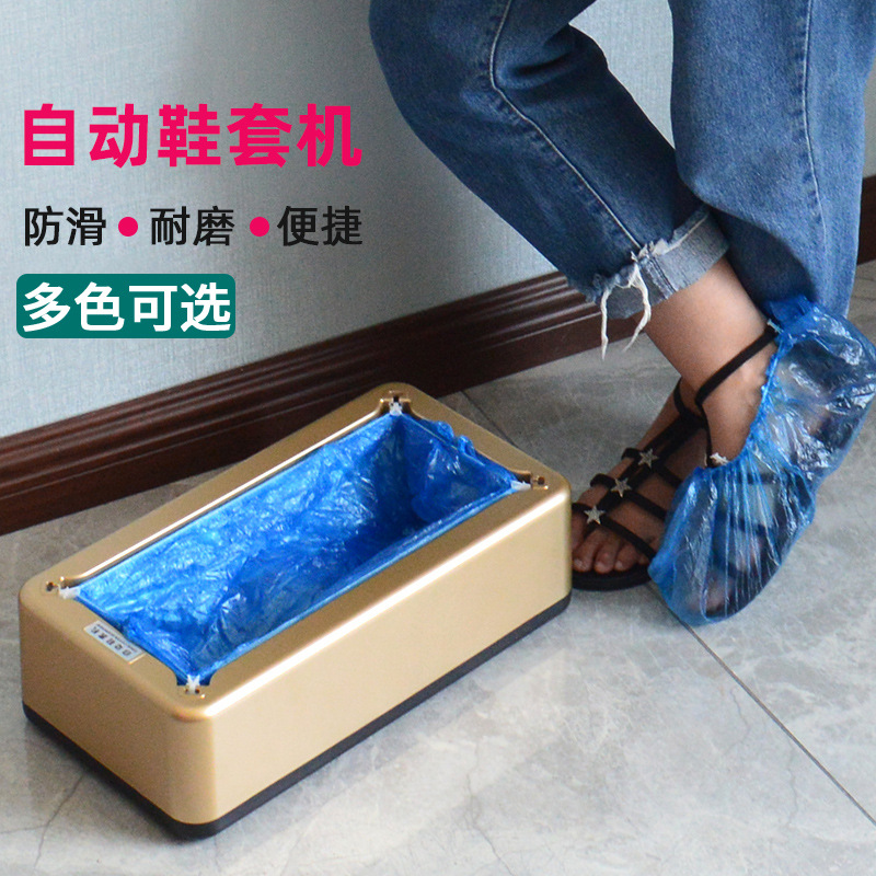 猫助手鞋套机家用自动踩脚新款一次性脚套机智能套鞋器电动鞋膜机