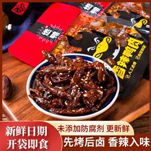 燃鸭香辣鸭肉湖南特产香辣休闲网红小吃解馋卤味零食开袋即食