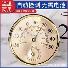 厂家直销 天津科辉土豪金温湿度计指针温度计湿度计家用温湿度计