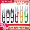 利达行LDH-111xlU型纱剪十字绣裁缝剪刀弹簧剪刀彩色小剪刀批发|ru 利达行LDH-111xlU型纱剪十字绣裁缝剪刀弹簧剪刀彩色小剪刀批发|ru
