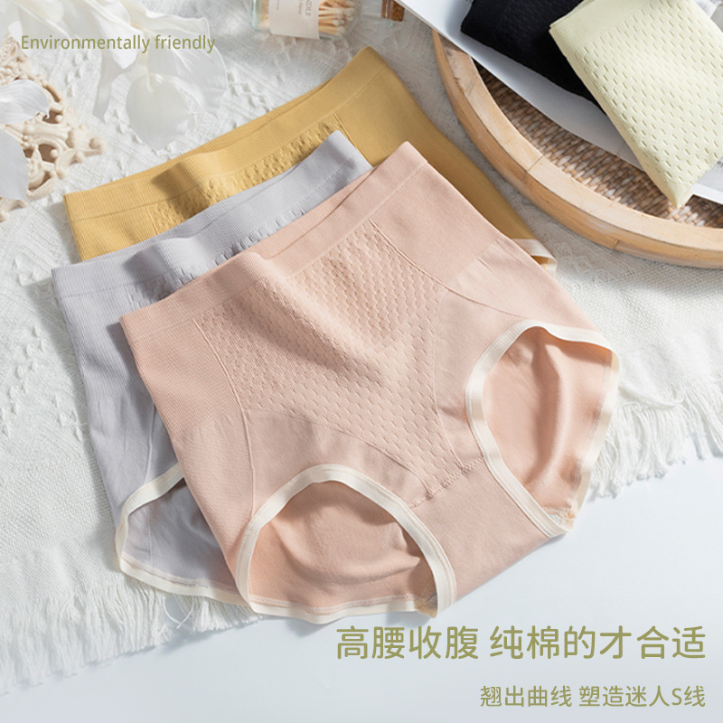 Honeycomb Design High Waist Shaping Underwear Women's Elastic Comfortable Skin-Friendly Breathable Cotton Bottom Crotch New