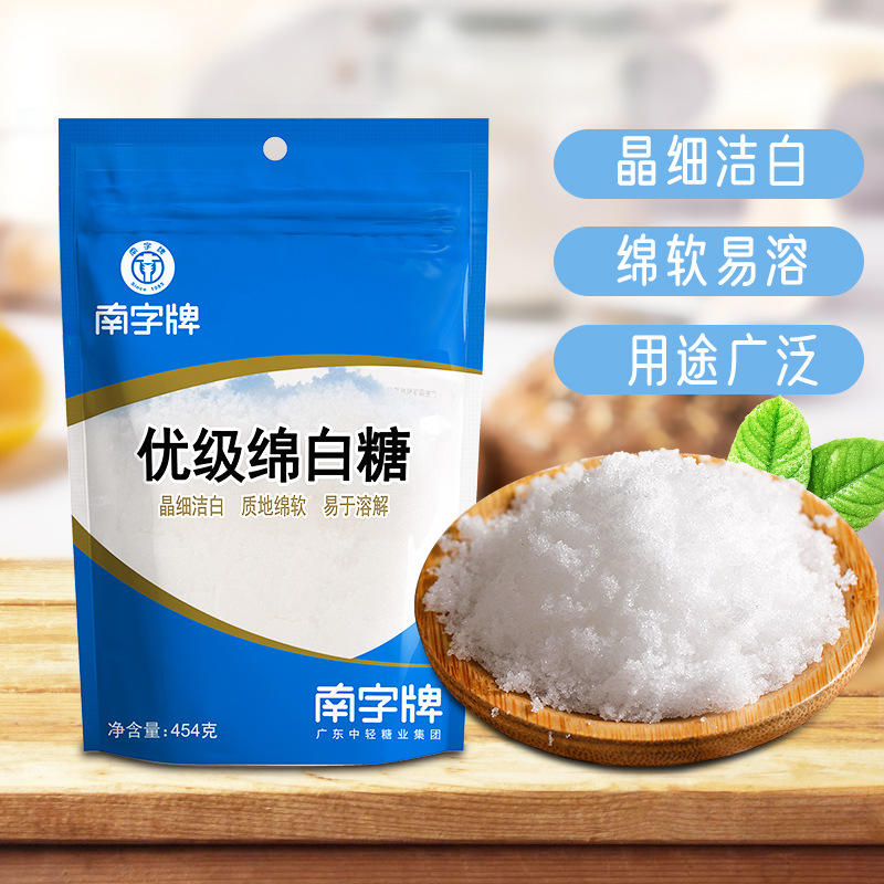 南字牌优级绵白糖454g 餐饮食品级家用炒菜调味小包装绵白糖批发