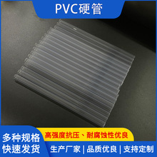 厂家生产PVC硬管 透明PVC管 玩具包装管