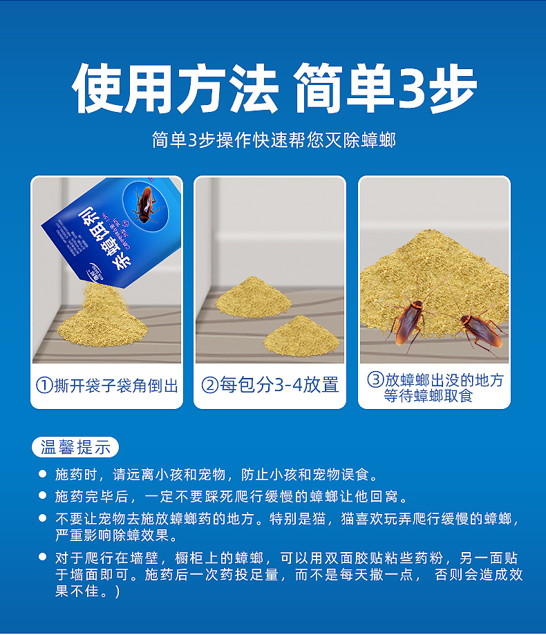 确邦家用蟑螂药屋强力灭蟑清杀蟑饵剂除蟑螂药粉剂全窝端厂家批发