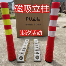 PU磁吸立柱分道弹力柱车库磁铁警示桩反光隔离桩分道路障交通