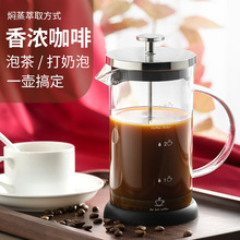 NN0I咖啡手冲壶家用煮咖啡过滤式器具冲茶器套装咖啡过滤杯法压壶