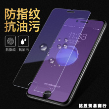 抗紫光护眼玻璃膜iphone13适用苹果12Pro max高清7/8plus防爆XR膜