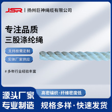三股尼龙绳/三股涤纶绳/三股丙纶绳/户外用绳/三股船用缆绳