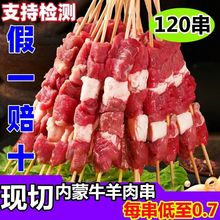 羊肉串20串批发内蒙古羔羊肉串半成品烧烤食材真冷冻独立站