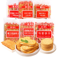 新加坡品牌 柠檬卜/可可卜香橙味夹心饼干 休闲代餐饼干 350g