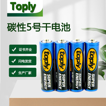 5vaa手电筒电池地摊电动玩具锌锰toply五号电池