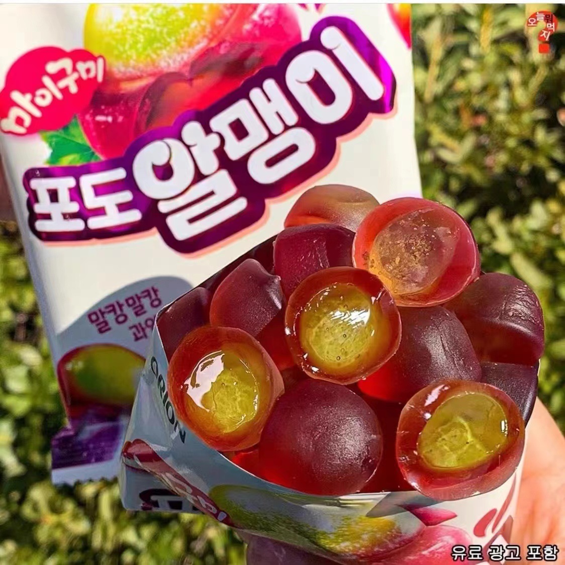 好丽友葡萄籽软糖果滋果心橡皮糖葡萄爆浆汁水果汁夹心qq糖67g*40