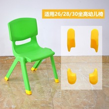 幼儿园椅子静音脚套  加厚塑料靠背椅儿童小凳橡胶垫