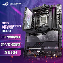 适用AMD 华硕 ROG CROSSHAIR X670E HERO 主板 AM5