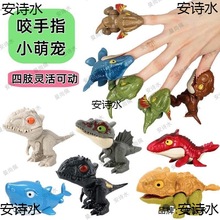 新款迷你咬手指关节可动霸王龙三角龙真模型儿童玩具