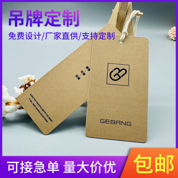 简约服装吊牌批发内衣挂牌标签价格牌男女装童装服饰牛皮吊牌吊卡