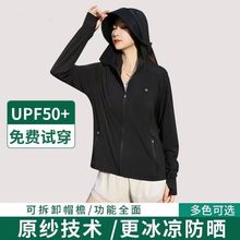 茉寻学姐风新款冰感正肩防晒衣女外穿UPF50+原纱外套