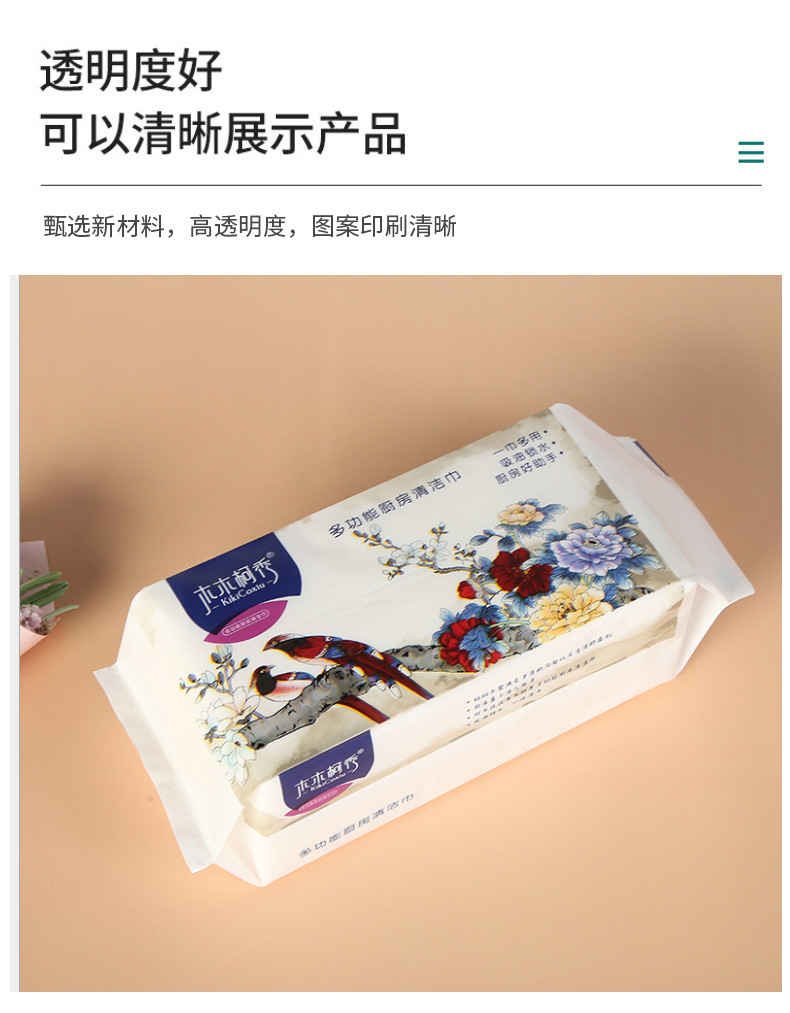 厂家定制棉柔巾包装袋 湿纸巾塑料袋 洗脸巾方形袋子洁面巾软包装