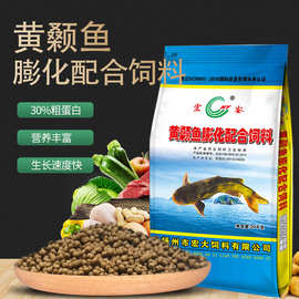 黄颡鱼饲料