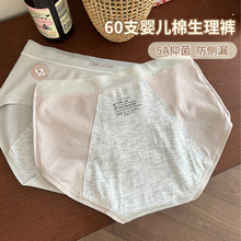 婴童棉女生经期生理期来姨妈穿的内裤女士月经期防漏卫生裤