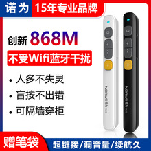 诺为厂家批发翻页笔青春版商务教学笔PPT演讲演示遥控笔PPT投影笔