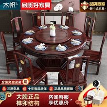 木帆新中式乌金木实木圆餐桌餐椅组合家用饭桌带转盘餐厅红木家具